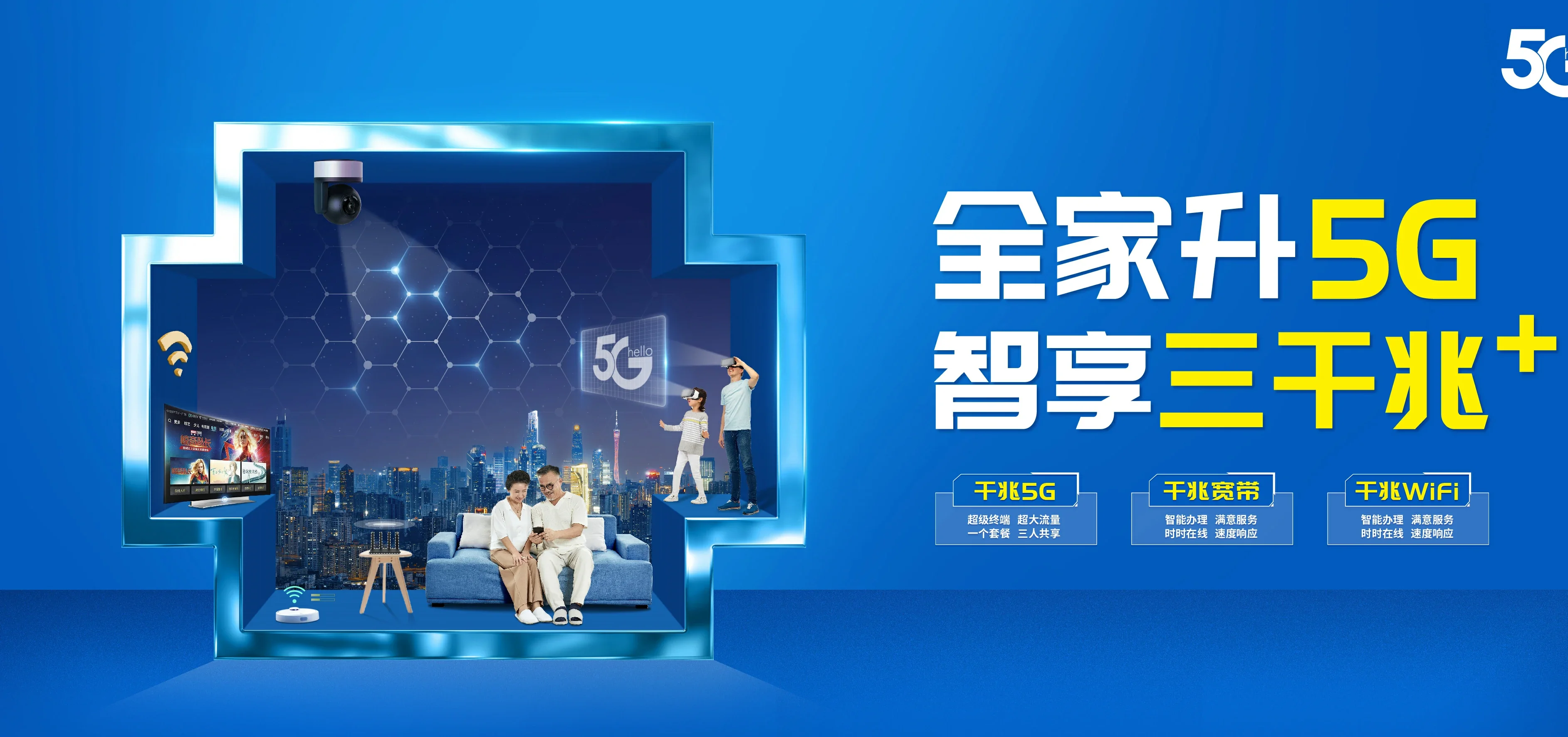 中国电信 宁夏电信宽带 宽带套餐